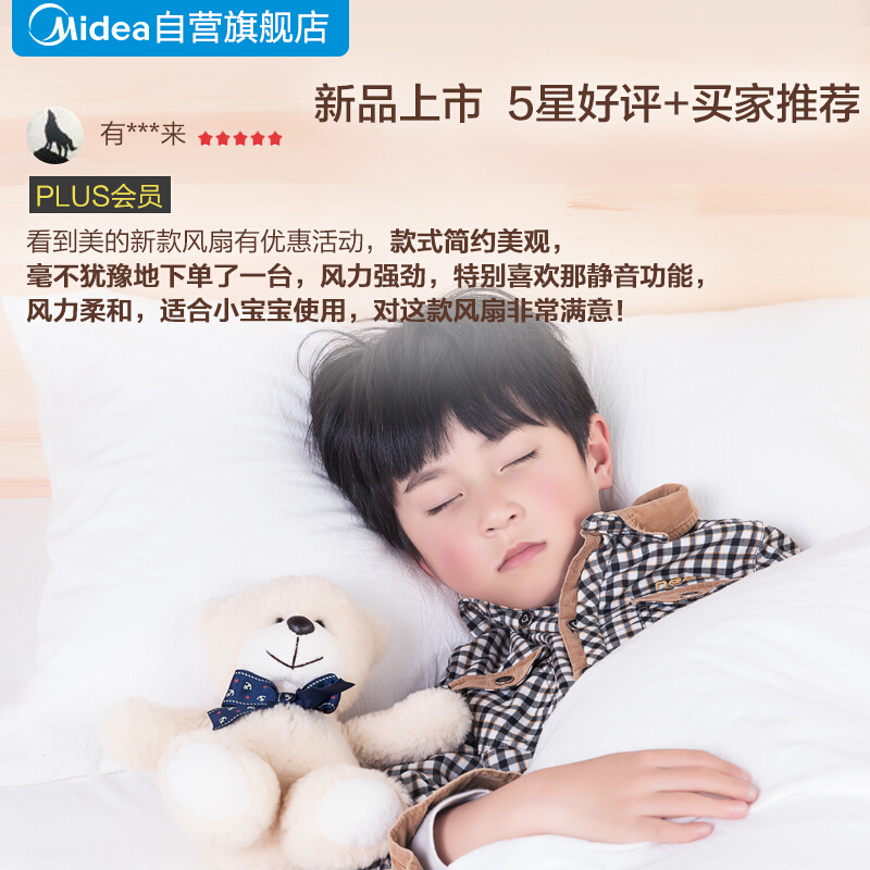 美的（Midea）SAC35BR 新品家用遥控电风扇 _http://www.szkoa.com/img/images/C201906/1561707910380.jpg