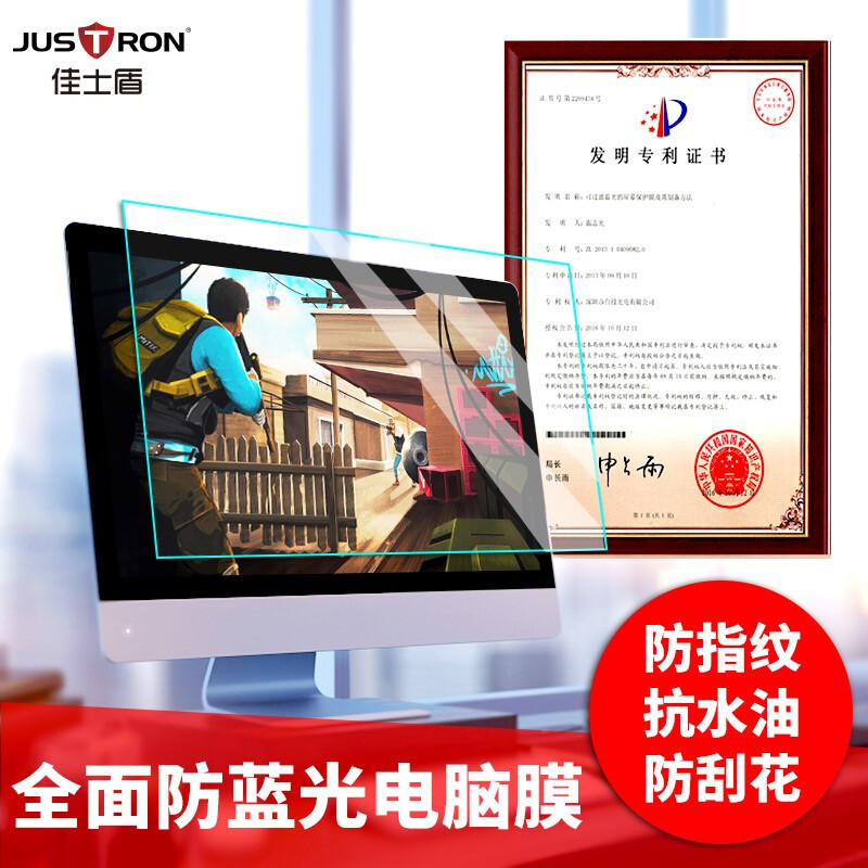 佳士盾（justron） 显示器保护膜(19英寸(16:10)_http://www.szkoa.com/img/images/C201906/1561710890426.jpg