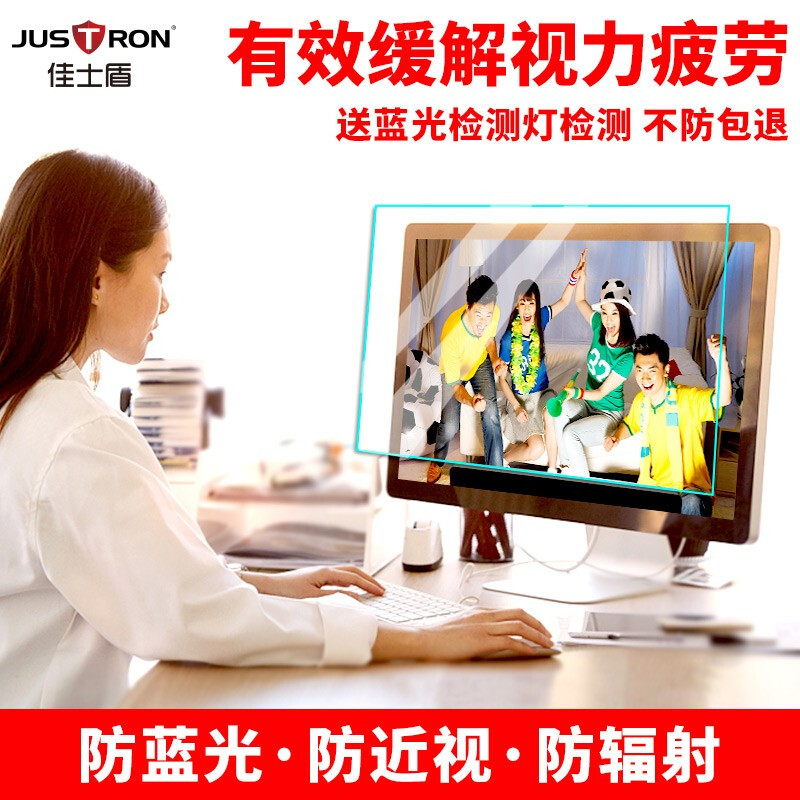 佳士盾（justron） 显示器保护膜(20英寸(16:9)_http://www.szkoa.com/img/images/C201906/1561710919825.jpg