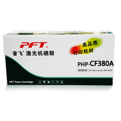 普飞 国产硒鼓（黑色 PHP-CF380A）