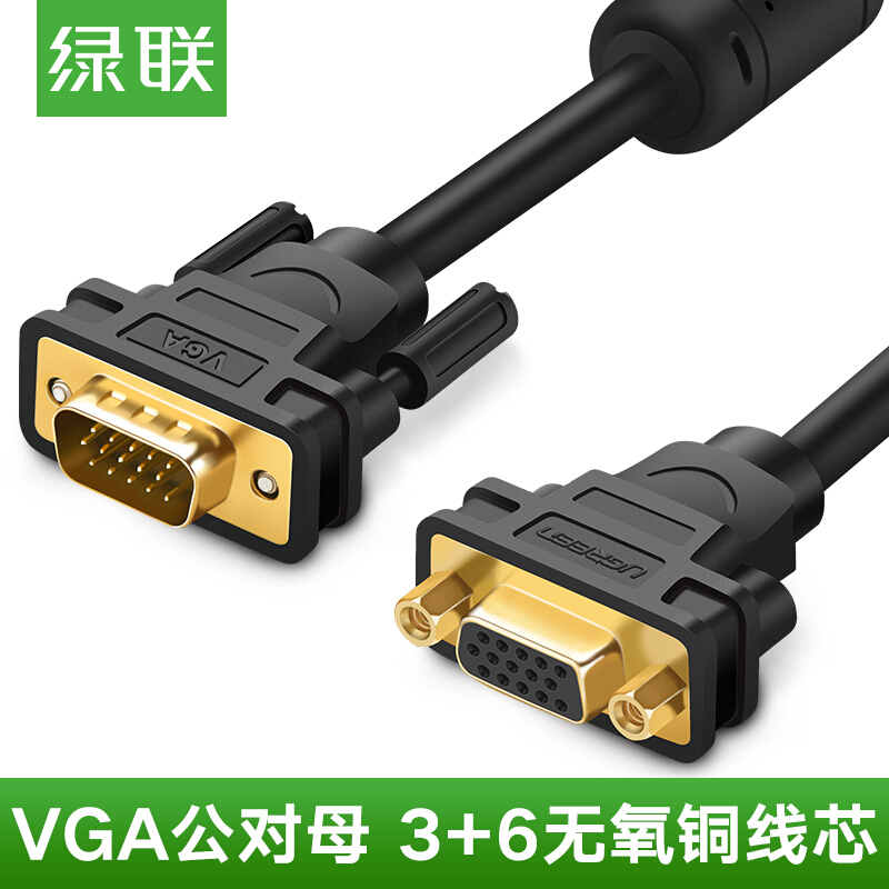 绿联（UGREEN）VGA延长线公对母3+6线芯3米_http://www.szkoa.com/img/images/C201907/1563268138257.jpg