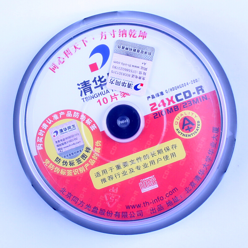 清华同方DVD-R小盘10片装_http://www.szkoa.com/img/images/C201907/1563786587655.jpg