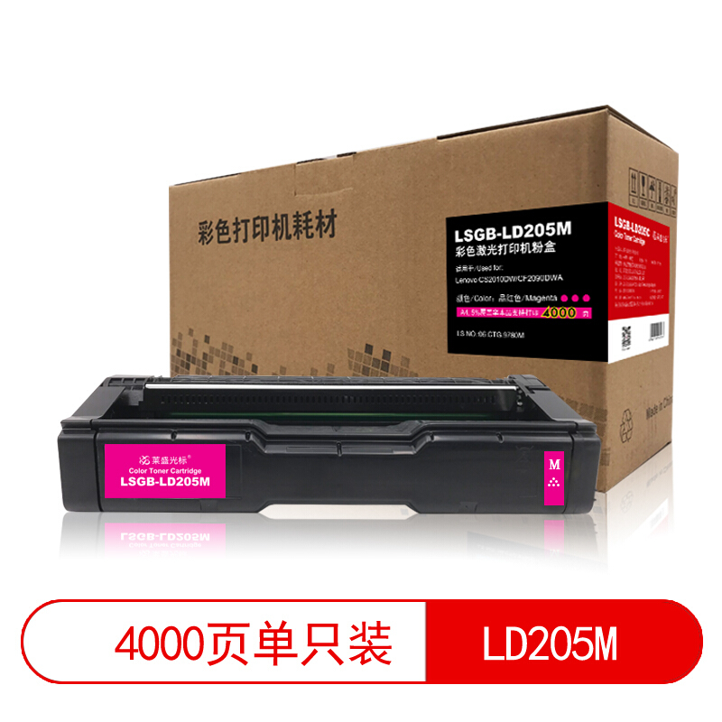 莱盛（laser）光标粉盒(LSGB-LD205M红色)_http://www.szkoa.com/img/images/C201908/1566438102650.jpg