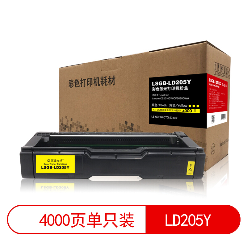 莱盛（laser）光标粉盒(LSGB-LD205Y黄色)_http://www.szkoa.com/img/images/C201908/1566438439841.jpg