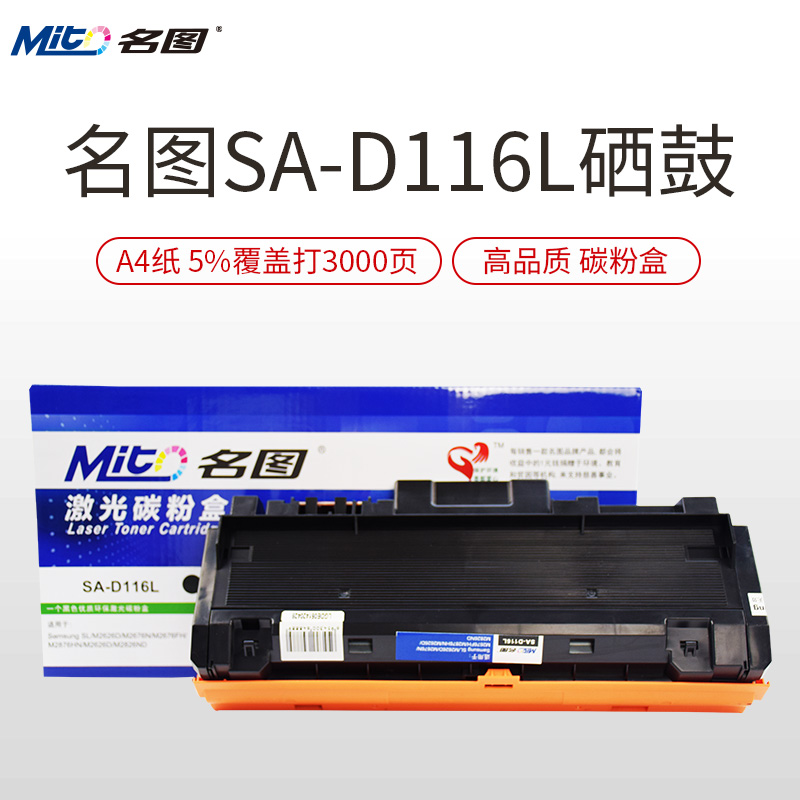 名图SW-SA-D116L-N成品粉盒_http://www.szkoa.com/img/images/C201908/1566551236658.jpg