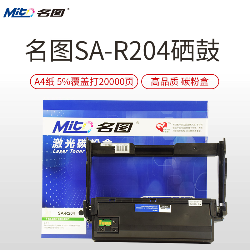 名图SW-SA-R204-N成品鼓组件_http://www.szkoa.com/img/images/C201908/1566552071117.jpg