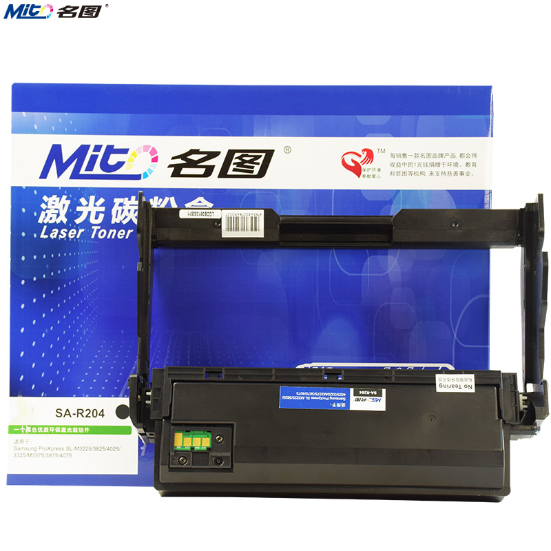 名图SW-SA-R204-N成品鼓组件_http://www.szkoa.com/img/images/C201908/1566552071175.jpg