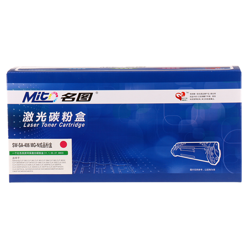 名图 SW-SA-406 MG-N成品粉盒(红色)_http://www.szkoa.com/img/images/C201908/1566552888353.png