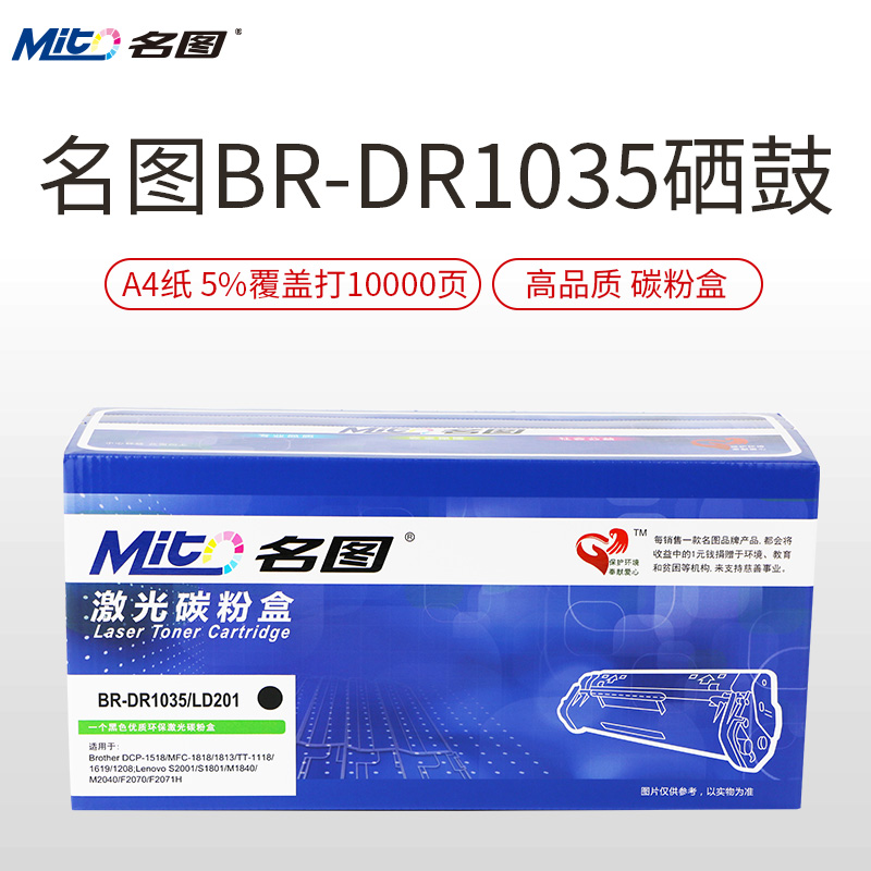 名图 SW-BR-DR1035/LD201-N成品鼓组件_http://www.szkoa.com/img/images/C201908/1566800733916.jpg