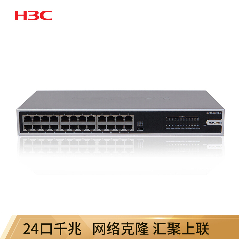 华三（H3C） 24口千百兆组合三层网管交换机 S3100V3-28TP-SI 