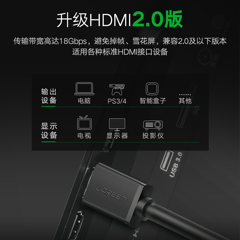 绿联（UGREEN）HDMI线工程级 4K数字高清线3D视频线 5米/10109_http://www.szkoa.com/img/images/C201909/1569316935942.jpg