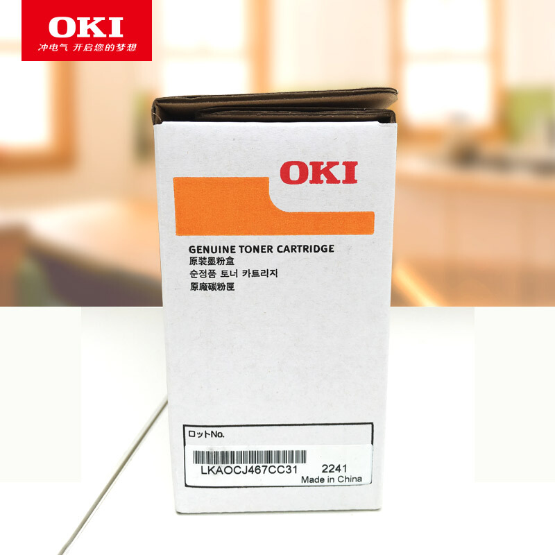 OKI 墨粉 粉仓 C811 C831DN 碳粉粉盒 青色 原装_http://www.szkoa.com/img/images/C201909/1569483609226.jpg