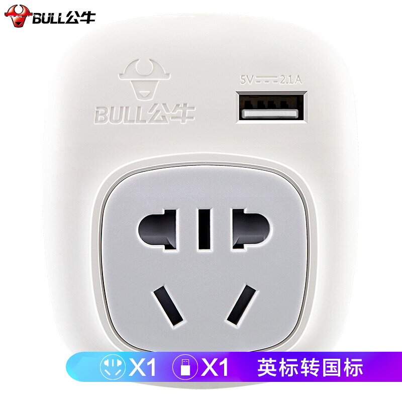 公牛（BULL） 电源旅行转换器插座/转换插头 GN-L01CE(USB英标转国标（国外使用）)