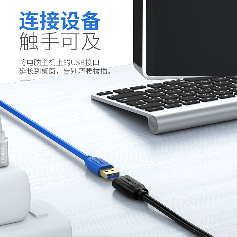 山泽(SAMZHE)USB3.0延长线 公对母 AM/AF 高速传输数据连接线黑色(0.6米/UK-006)_http://www.szkoa.com/img/images/C201910/1571209718235.jpg