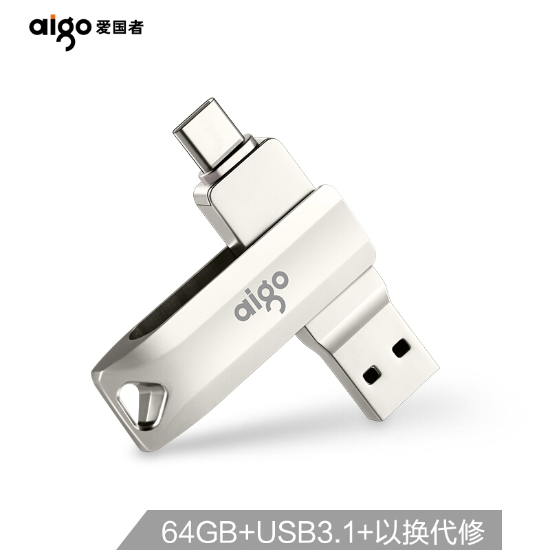 爱国者（aigo）64GB Type-C USB3.1 手机U盘 