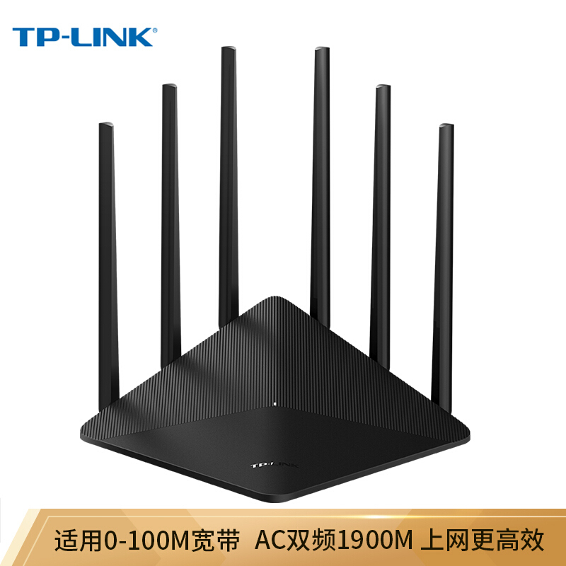 TP-LINK 1900M智能11AC双频无线路由器