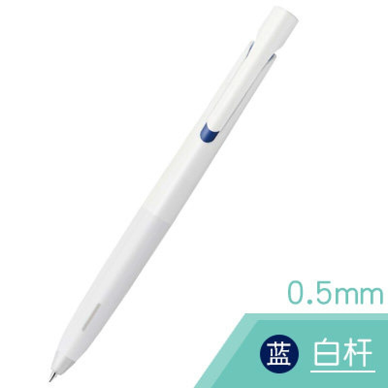 斑马（ZEBRA）blen低重心圆珠笔BAS88减震顺滑速干防水0.5/0.7 白杆蓝芯0.5