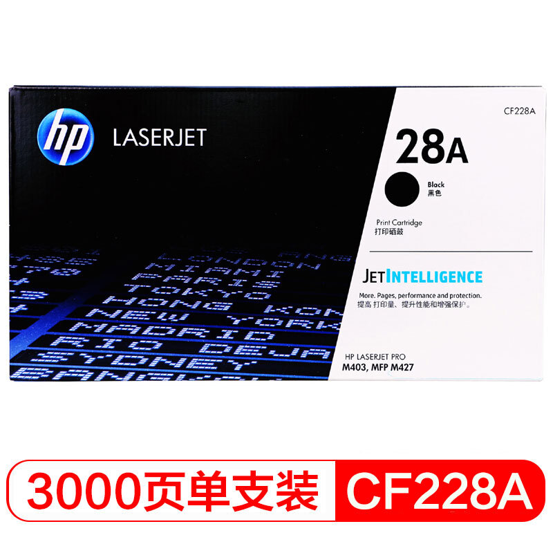 惠普（HP）CF228A 黑色硒鼓_http://www.szkoa.com/img/images/C201911/1573528680049.jpg