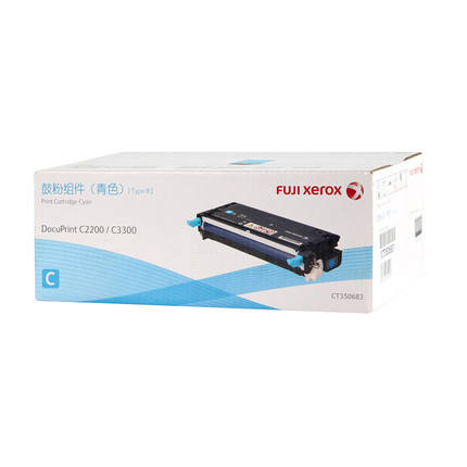 富士施乐（FujiXerox）粉盒C3300硒鼓(CT350683青色)_http://www.szkoa.com/img/images/C201911/1573608572375.jpg