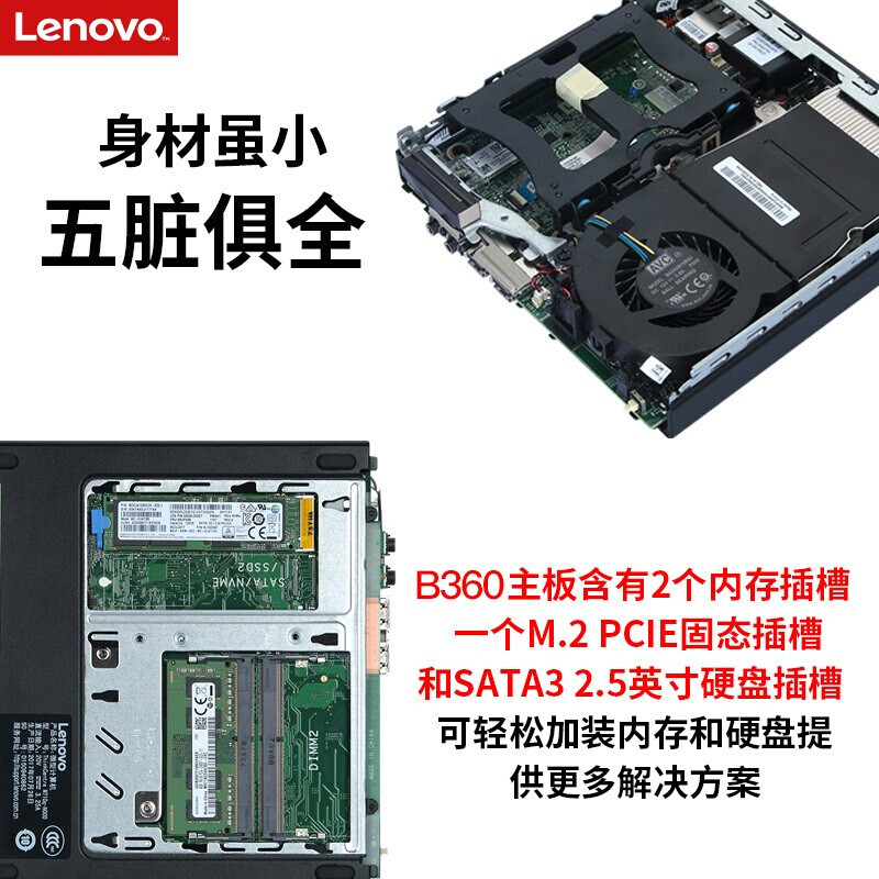 联想（ThinkPad）台式机电脑主机M720Q/I5-8500T/4G/1T_http://www.szkoa.com/img/images/C201911/1573622004077.jpg