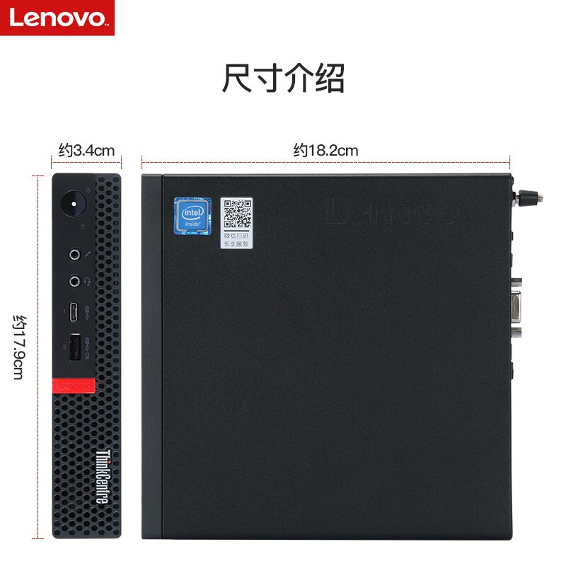 联想（ThinkPad）台式机电脑主机M720Q/I5-8500T/4G/1T_http://www.szkoa.com/img/images/C201911/1573622004281.jpg