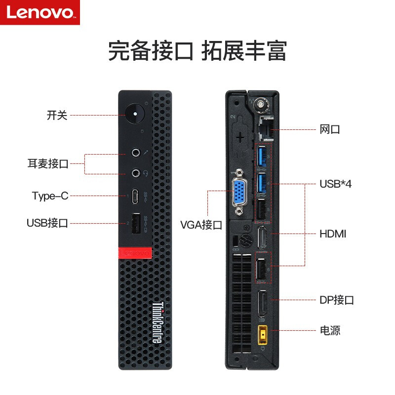 联想（ThinkPad）台式机电脑主机M720Q/I5-8500T/4G/1T_http://www.szkoa.com/img/images/C201911/1573622004287.jpg