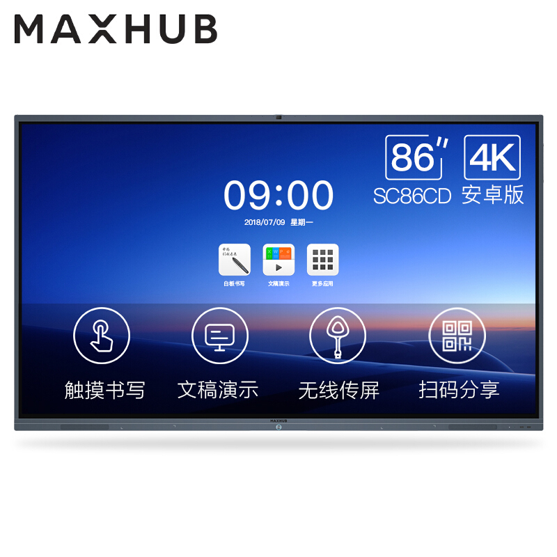 MAXHUB X3 S系列 86英寸会议平板 教学会议平板一体机SC86CD