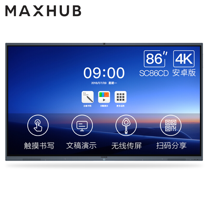 MAXHUB X3 S系列 86英寸会议平板 教学会议平板一体机SC86CD_http://www.szkoa.com/img/images/C201911/1574737584952.jpg