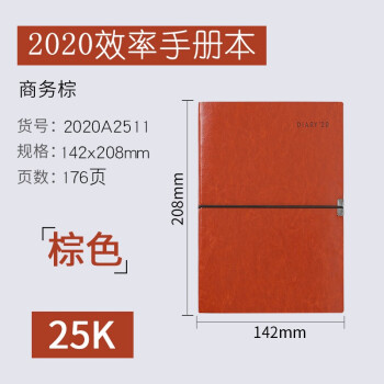 喜通 计划本日程本效率手册A5笔记本NO. 2511 /颜色随机_http://www.szkoa.com/img/images/C201911/1575002431463.jpg