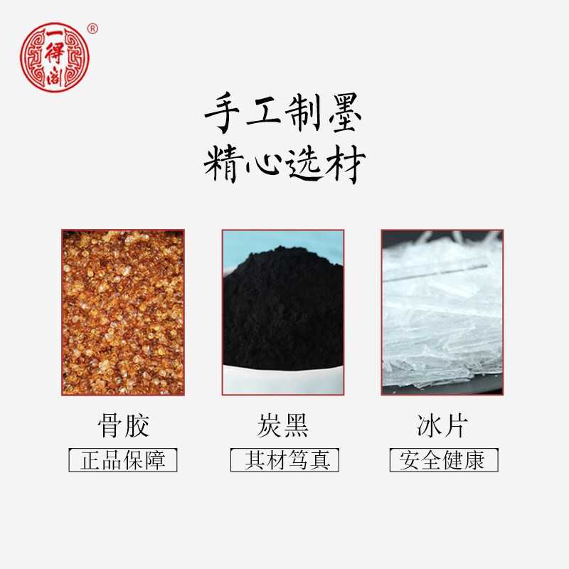 一得阁 练习墨汁  创作练习用墨汁(500g)_http://www.szkoa.com/img/images/C201912/1575272686925.jpg