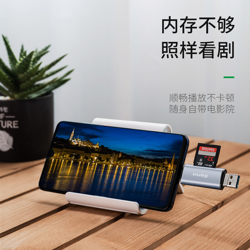 绿巨能（llano）USB3.0读卡器 多功能五合一手机读卡器  _http://www.szkoa.com/img/images/C201912/1575621252818.jpg