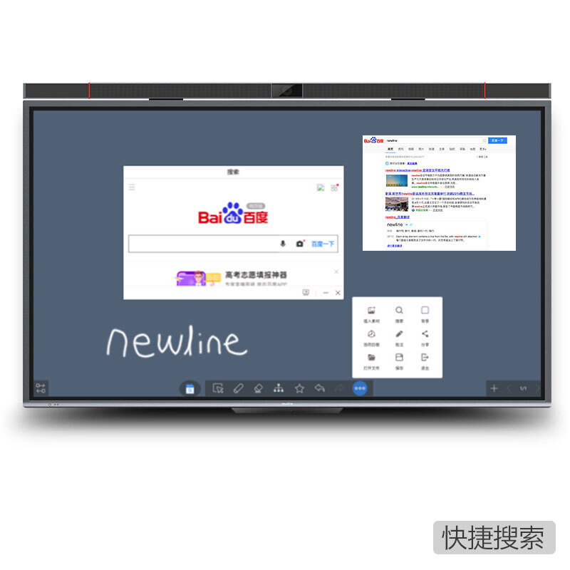 鸿合newline会议平板极系列 86英寸4K视频会议大屏解决方案一体机 TT-8619PTC 86英寸 4K_http://www.szkoa.com/img/images/C201912/1576121011583.jpg