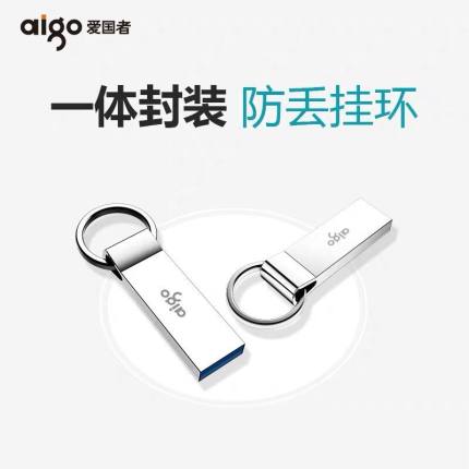 爱国者（aigo）USB3.0金属U盘U310(64GB)_http://www.szkoa.com/img/images/C201912/1576229663796.jpg