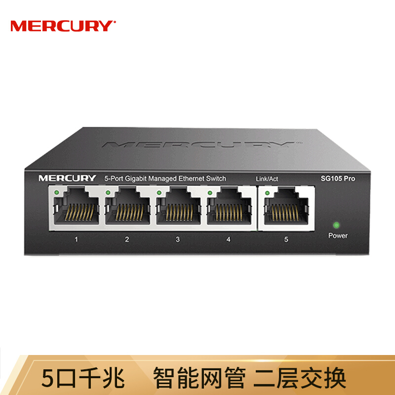 水星（MERCURY）SG105 Pro 5口全千兆智能网管交换机_http://www.szkoa.com/img/images/C202001/1578992872077.jpg