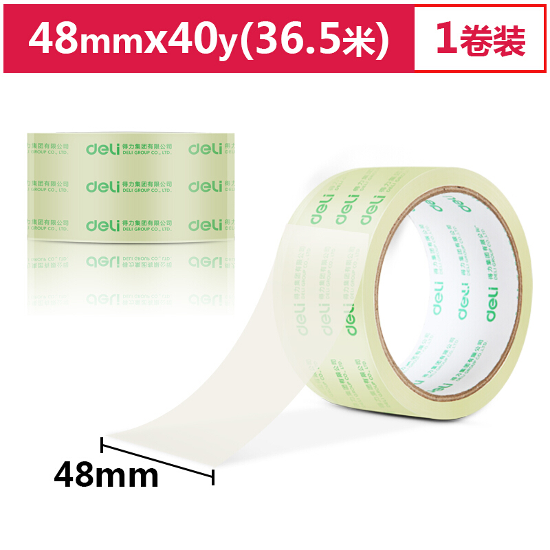 得力(deli)高品质高透明封箱胶带打包胶带 48mm*40y*50um/30246   _http://www.szkoa.com/img/images/C202001/1578993042023.jpg