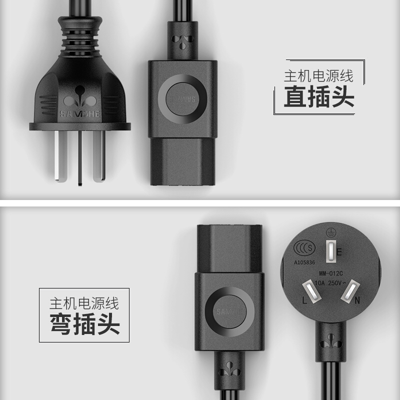 山泽（SANZHE）电脑主机国标电源线 品字尾三孔电源连接线 适用电脑主机显示器电饭煲 弯插头0.5米WTDY05_http://www.szkoa.com/img/images/C202007/1593594008597.jpg