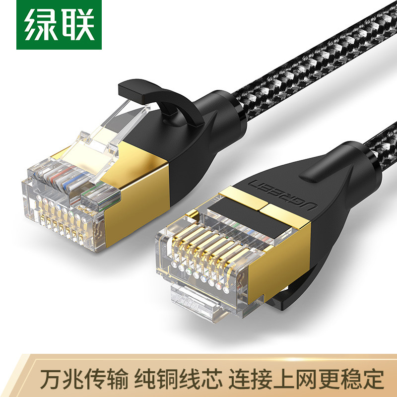 绿联（UGREEN）超六类网线 CAT6a类纯铜万兆高速网络连接线 电脑宽带8芯双绞线 成品屏蔽跳线 2米 黑 50352_http://www.szkoa.com/img/images/C202007/1593594664146.jpg