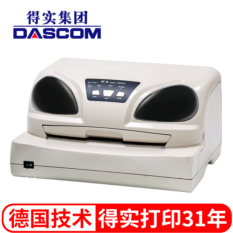 得实（Dascom） 94列厚簿证/新型存折针式打印机DS-7860 