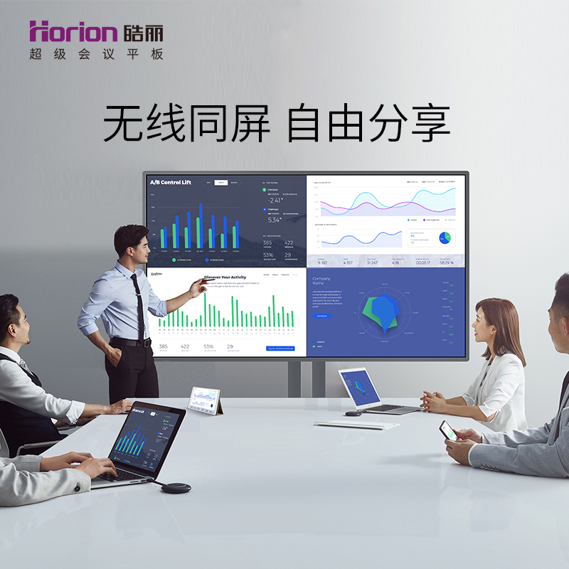 皓丽（Horion）55寸M3电子白板触摸屏一体机智能黑板投影机（55M3标配+HK50支架）_http://www.szkoa.com/img/images/C202007/1594026524399.jpg