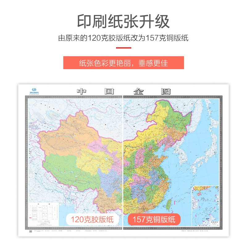  中国地图2米*1.5米 _http://www.szkoa.com/img/images/C202007/1594086417877.jpg