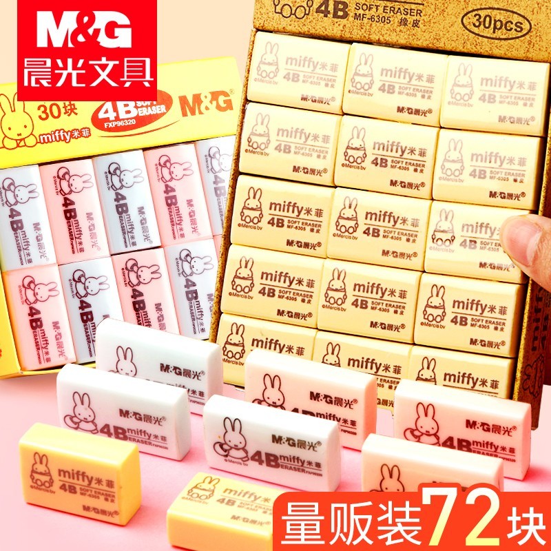 晨光（M&G）米菲系列文具橡皮MF6306_http://www.szkoa.com/img/images/C202007/1594192243195.jpg