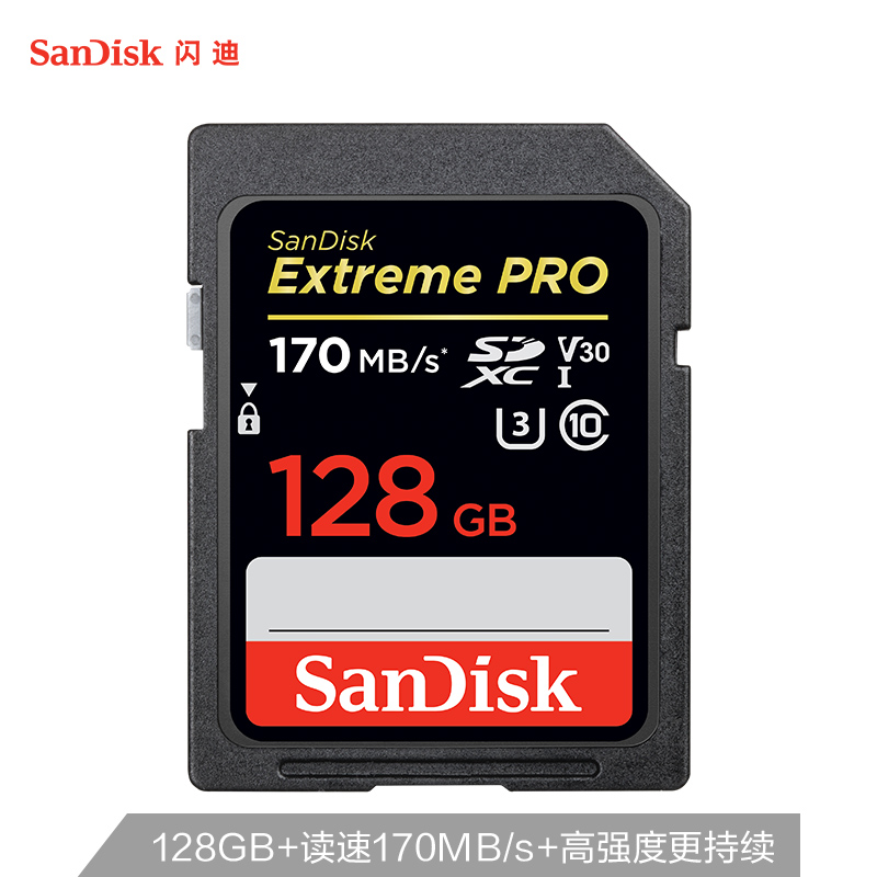闪迪（SanDisk） 128GB SD存储卡 读速170MB/s U3 C10 V30 4K至尊超极速版