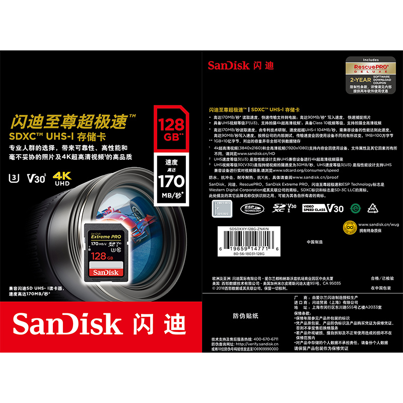 闪迪（SanDisk） 128GB SD存储卡 读速170MB/s U3 C10 V30 4K至尊超极速版_http://www.szkoa.com/img/images/C202007/1594279427256.jpg