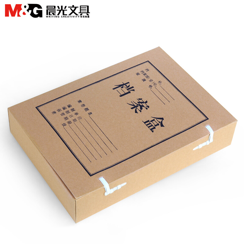 晨光（M&G）A4牛皮纸档案盒APYRD613(5cm)_http://www.szkoa.com/img/images/C202007/1594283418639.jpg