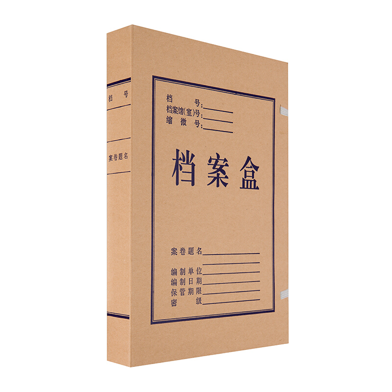 晨光（M&G）A4无酸牛皮纸档案盒 文件盒APYRBH58(3cm)