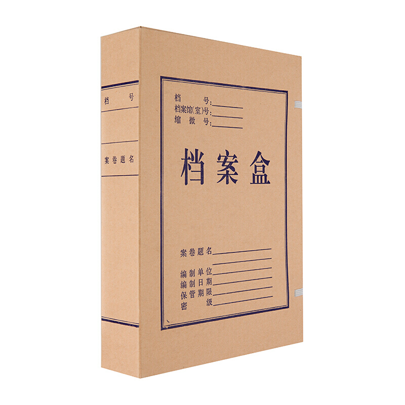 晨光（M&G）A4无酸牛皮纸档案盒 文件盒APYRDH60(5cm)