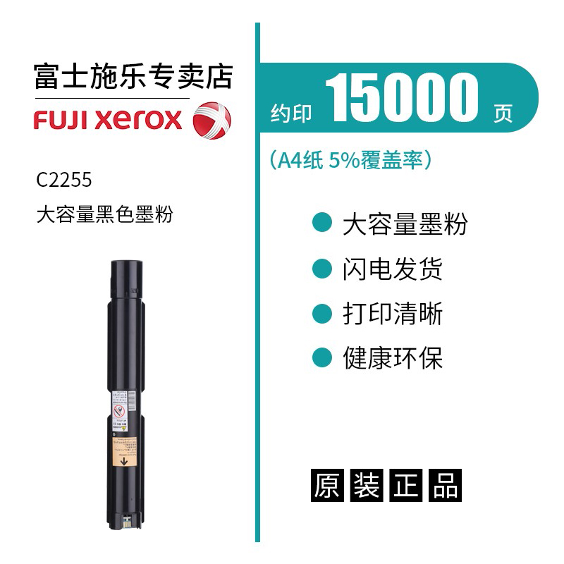 富士施乐（FujiXerox）C2255复印机粉盒(CT201164黑色)_http://www.szkoa.com/img/images/C202007/1594607890657.jpg