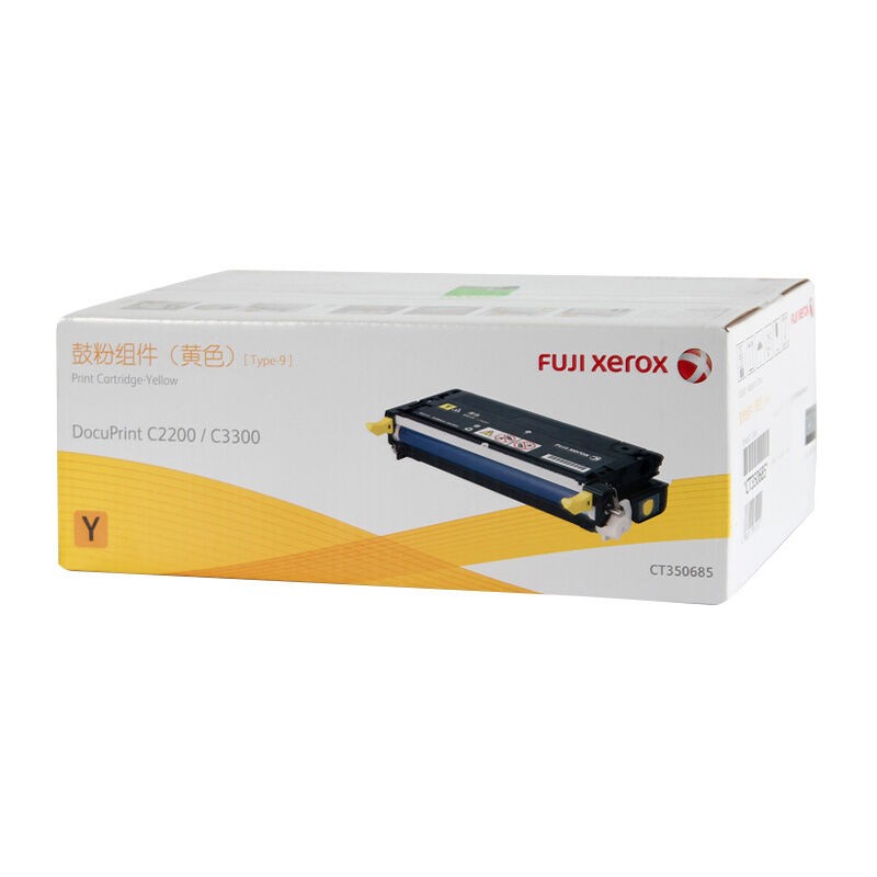 富士施乐（FujiXerox）粉盒C3300硒鼓(CT35085黄色)_http://www.szkoa.com/img/images/C202007/1594620335029.jpg