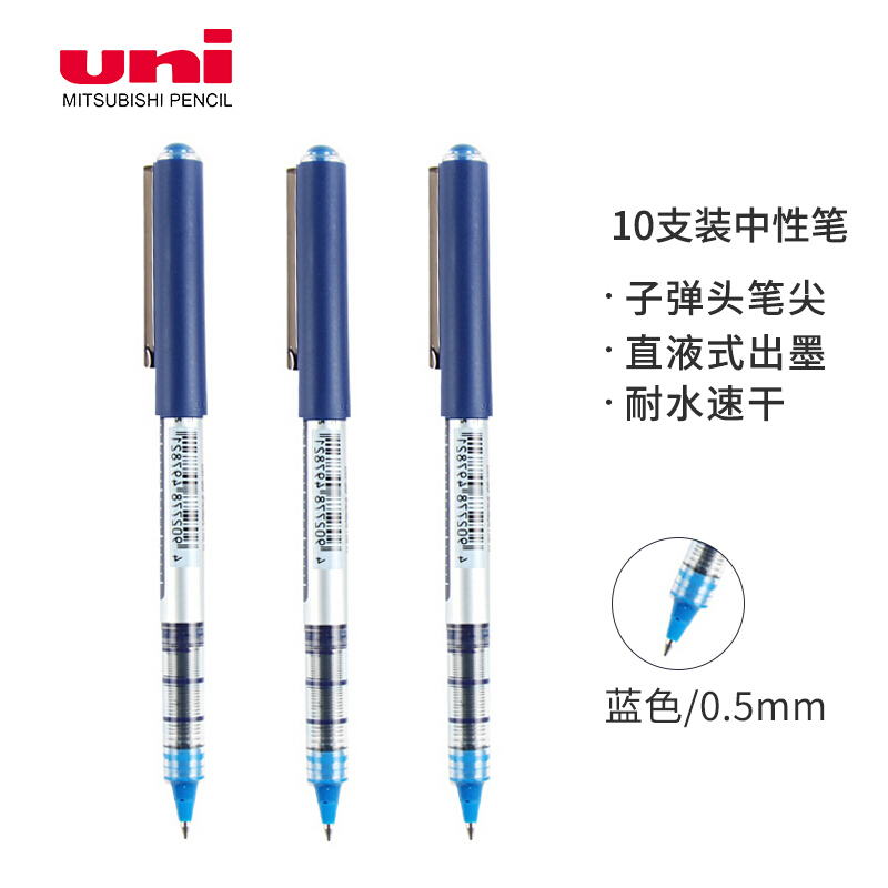 三菱（uni）UB-150（可透视）中性笔 签字笔0.5mm 10支/盒 (蓝色) 