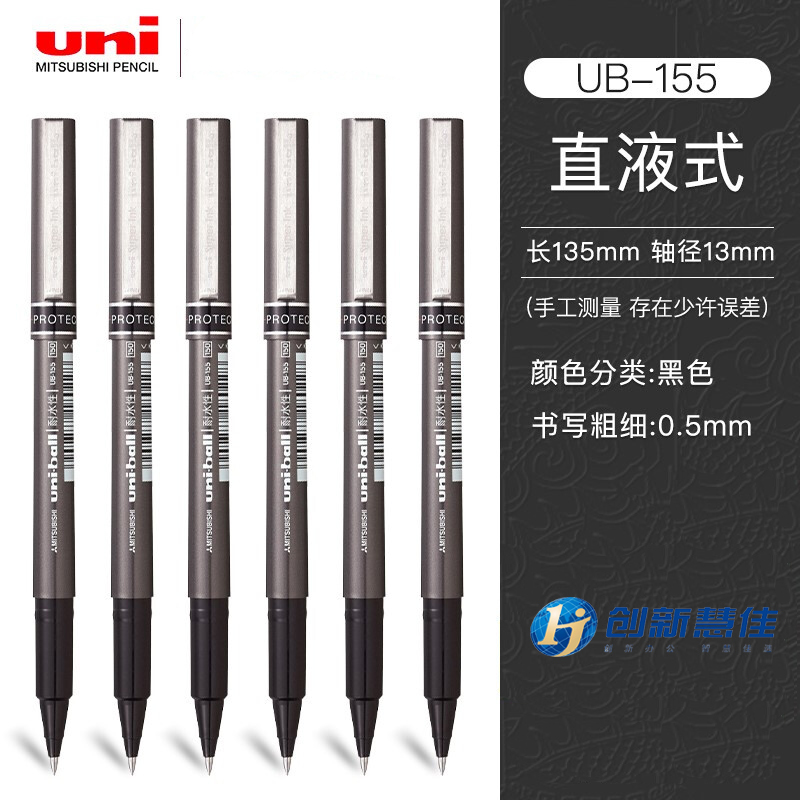 三菱（uni）UB-155（耐水防晒）中性笔 签字笔0.5mm 10支装 (黑色) 